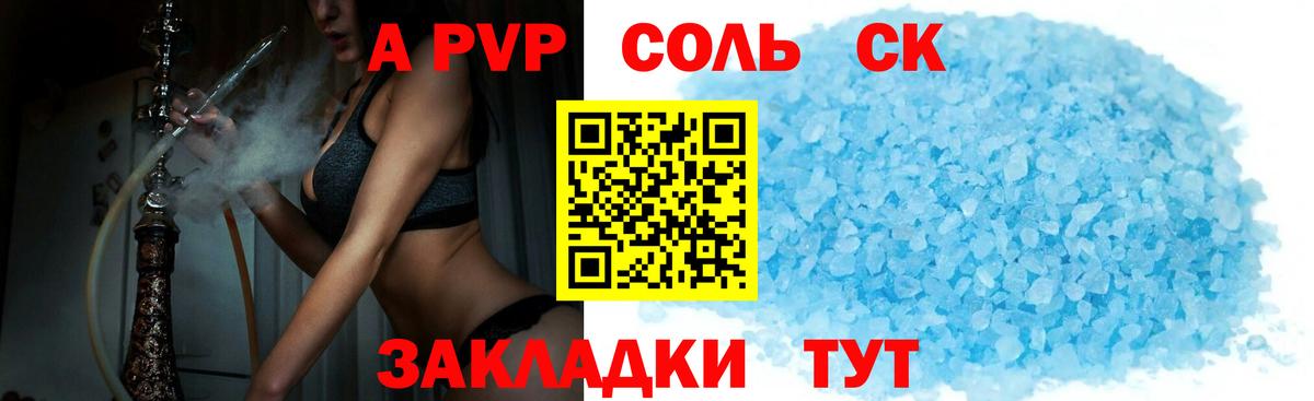 Усть-Лабинск  Alfa_PVP СК  Alpha PVP VHQ  Вход с VPN  A PVP кристаллы 