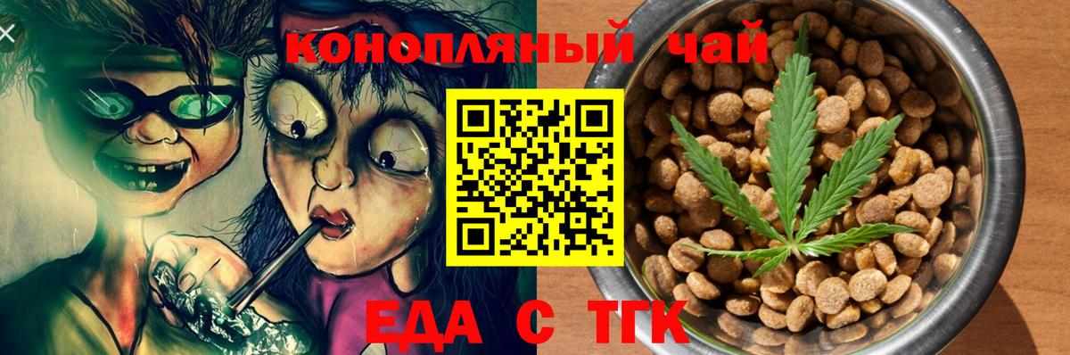 Печенье с ТГК марихуана  Вход с VPN  Усть-Лабинск 