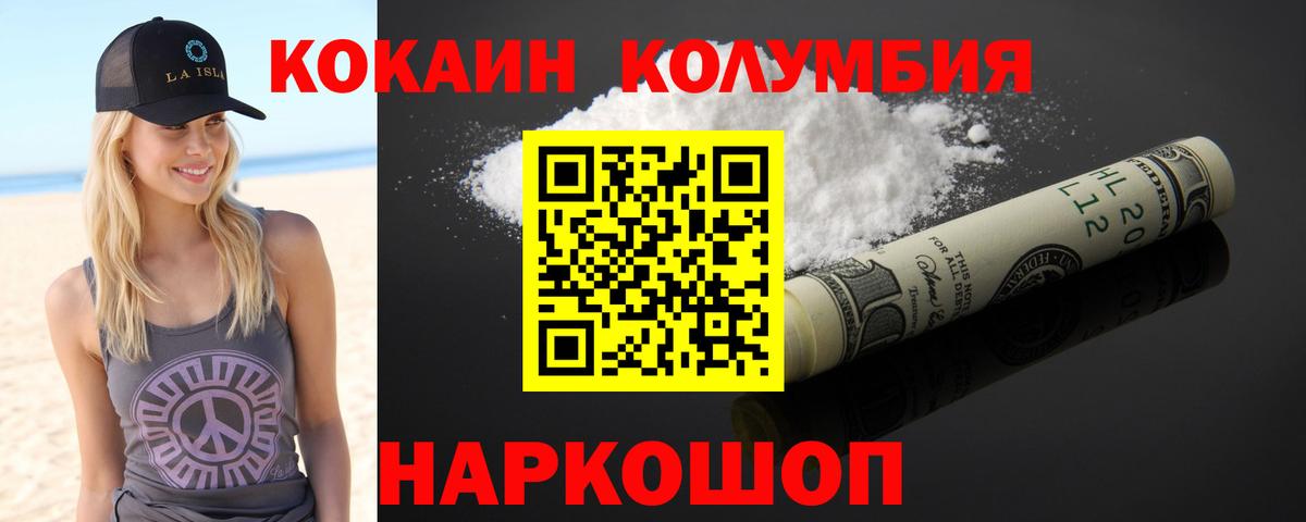 COCAIN 99%  Вход с VPN  Усть-Лабинск  Кокаин Боливия 