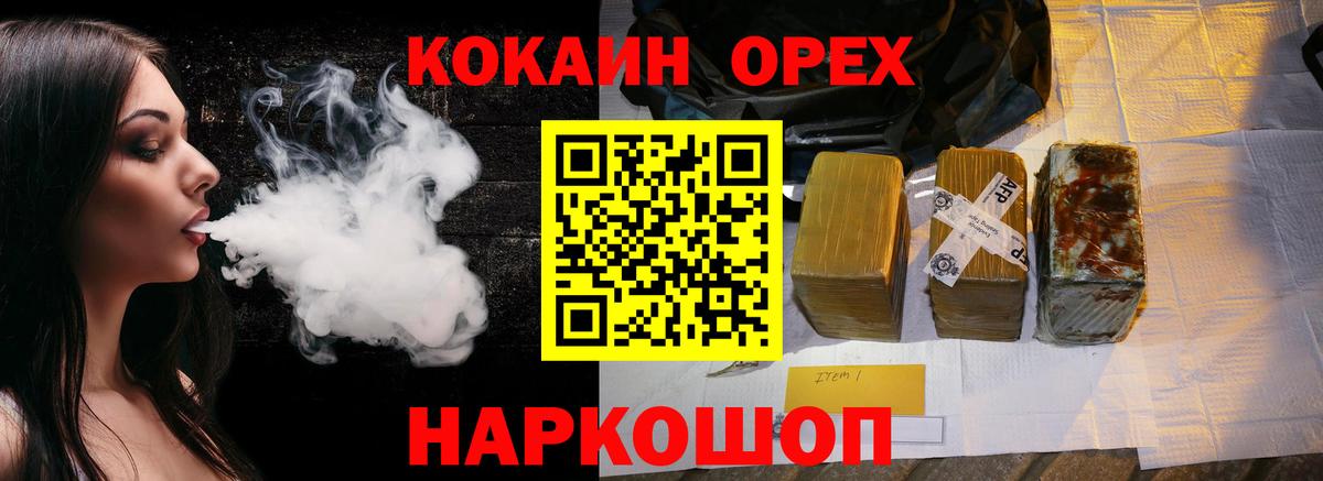 Кокаин Fish Scale Усть-Лабинск
