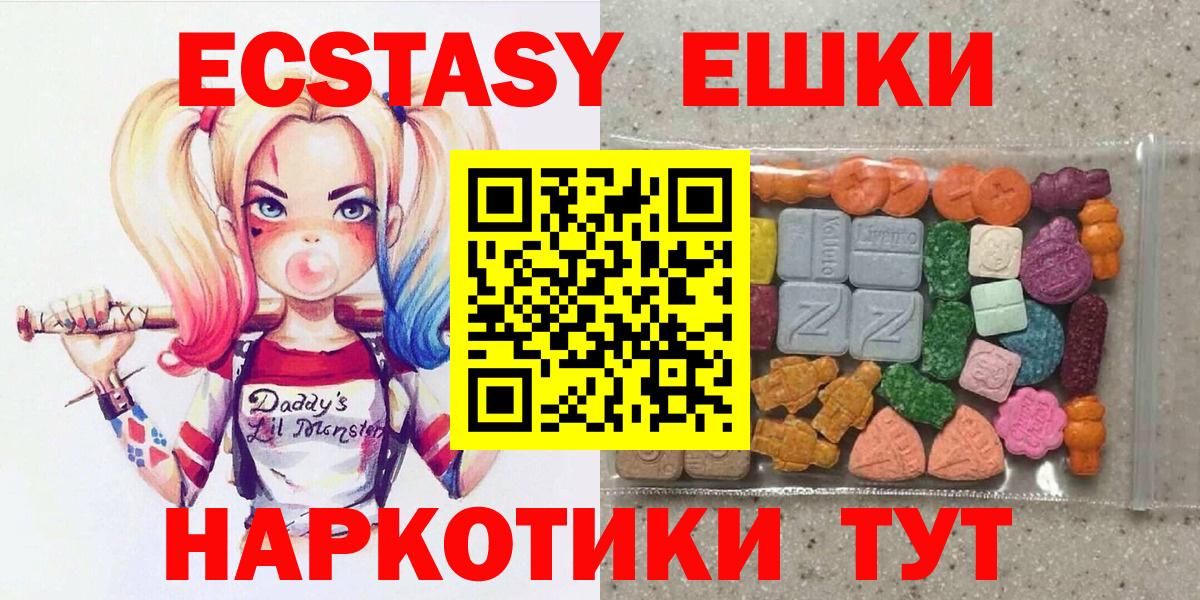Ecstasy 300 mg  Экстази 280мг  ЭКСТАЗИ  Вход с VPN  shop клад  Усть-Лабинск 