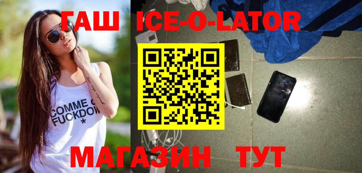 Усть-Лабинск  Гашиш индика сатива  ГАШИШ VHQ  Вход с VPN 