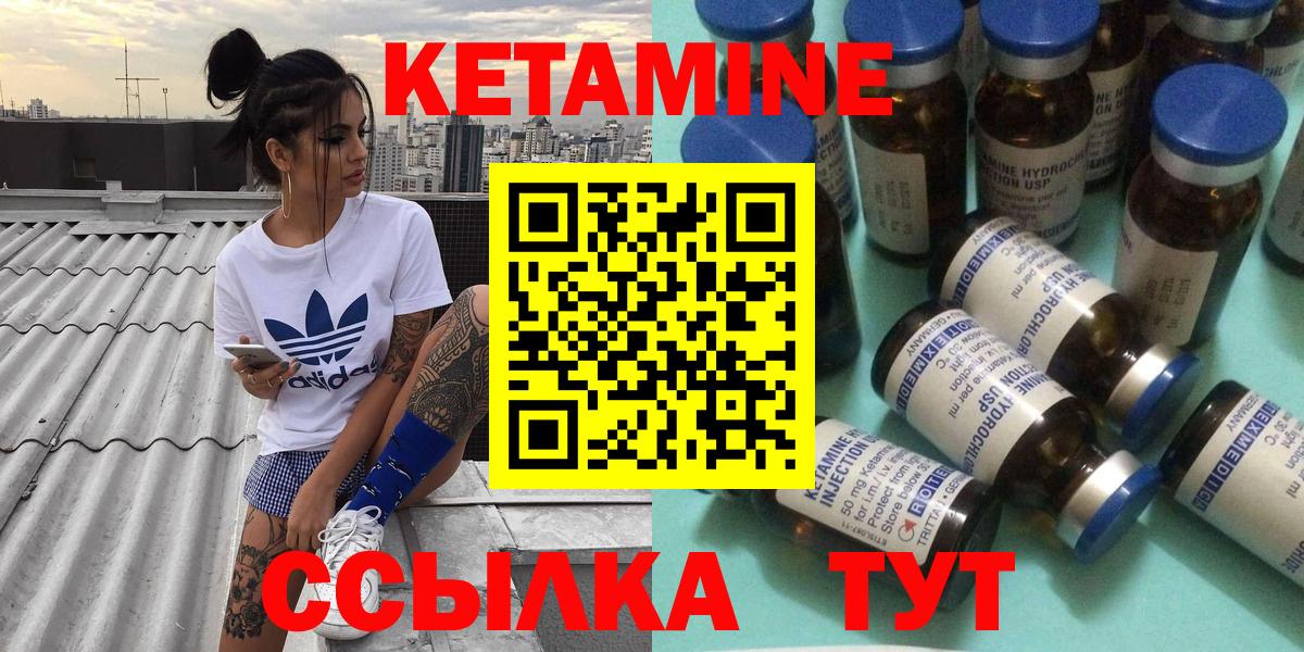 КЕТАМИН ketamine Усть-Лабинск