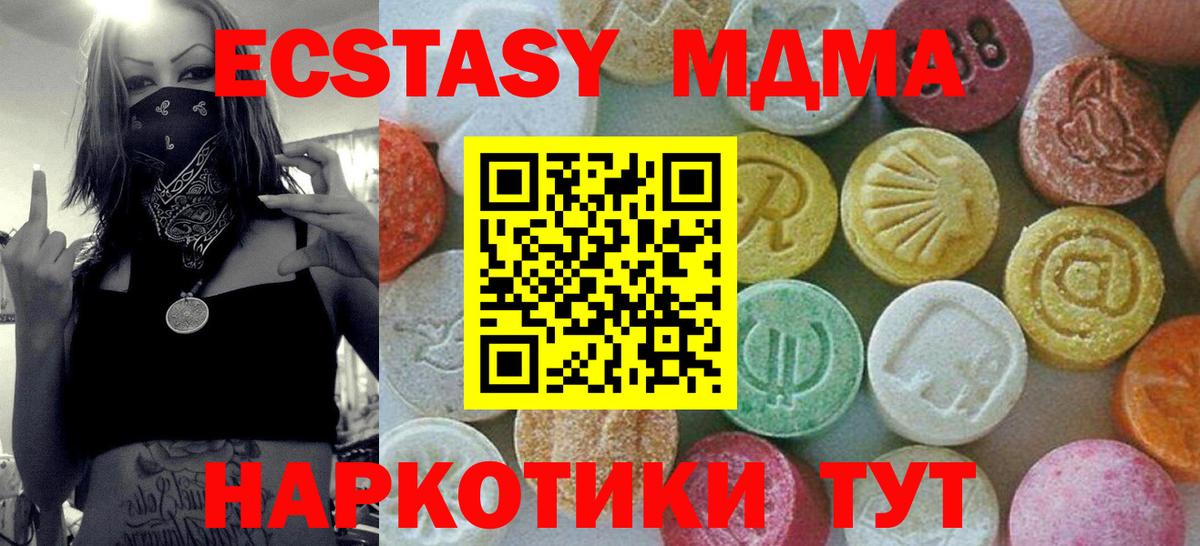 Усть-Лабинск  MDMA  Вход с VPN  MDMA crystal  MDMA молли 