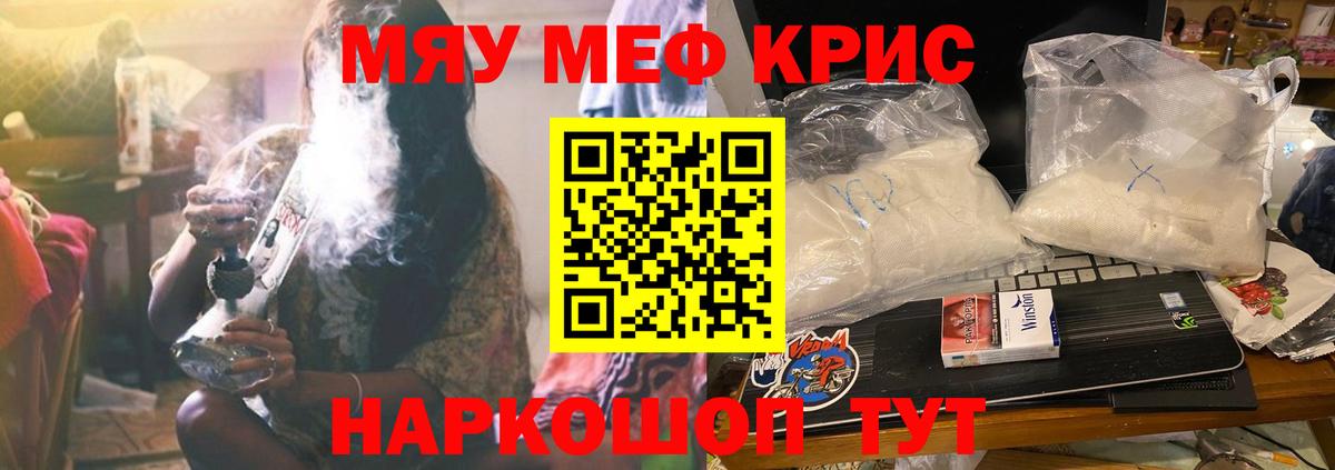 Мефедрон  как найти закладки  Усть-Лабинск  МЯУ-МЯУ кристаллы  omg вход  Вход с VPN  Меф 