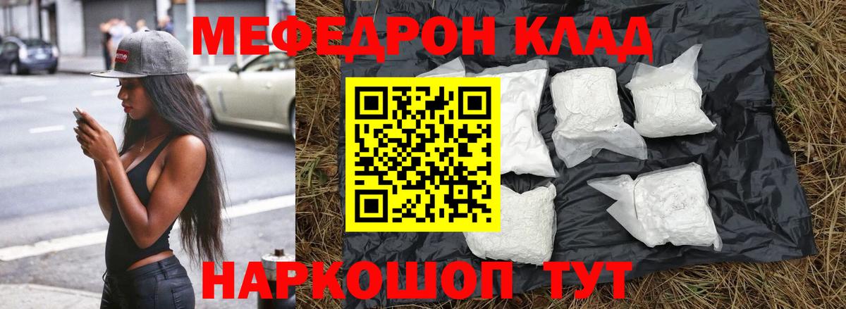 Мефедрон  Усть-Лабинск