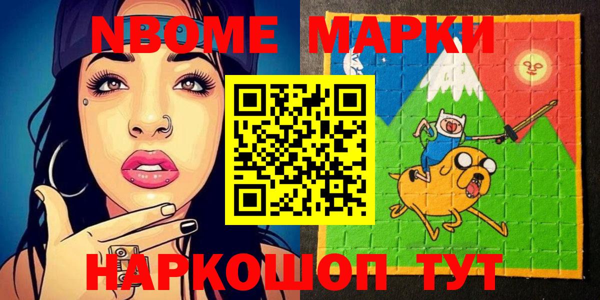 Наркотические марки 1,5мг  Вход с VPN  Усть-Лабинск 