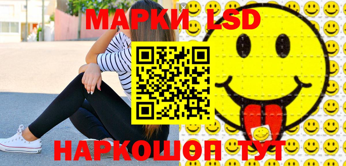 Марки NBOMe 1,5мг Усть-Лабинск