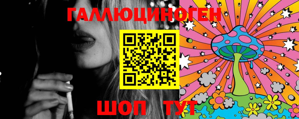 Галлюциногенные грибы Magic Shrooms  Вход с VPN  что такое   Усть-Лабинск 