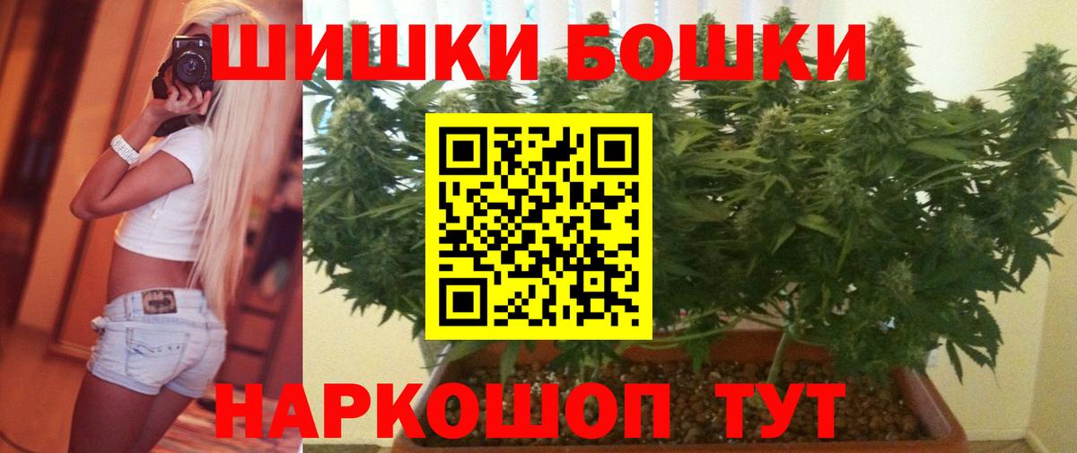 Бошки марихуана ГИДРОПОН  Бошки Шишки AK-47  Марихуана Ganja  Усть-Лабинск  Вход с VPN  Канабис семена 